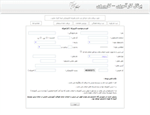 Tablet Screenshot of karamuzi.khayyam.ac.ir